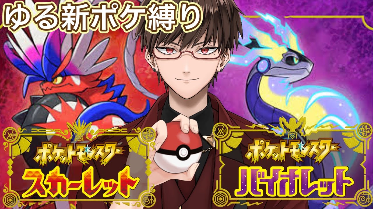 ポケモンsv 強化ジムリーダー倒すよ ネタバレ注意 5 新人vtuber ポケモンスカーレット バイオレット Youtube