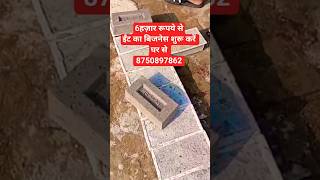 ₹6000 से शुरू करें धमाकेदार बिजनेस | Low Investment Business Idea 2025 #business #shorts #motivation