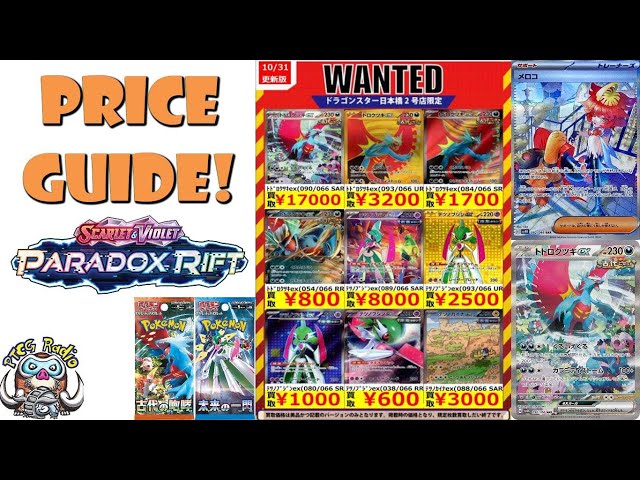 pokemon scarlet and violet ancient roar card list Pokmon Korean Booster Box Each Japanese Night Wanderer Booster Pack contains 5 random cards. Ancient Roar & Future Flash