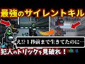 [Among Us]人狼3000戦経験者！最強のサイレントキル！インポスターの上手いトリックを見破れ！【#アマングアス #AmongUs #宇宙人狼 人狼ガチ勢日本語実況解説 立ち回りコツ初心者講座】