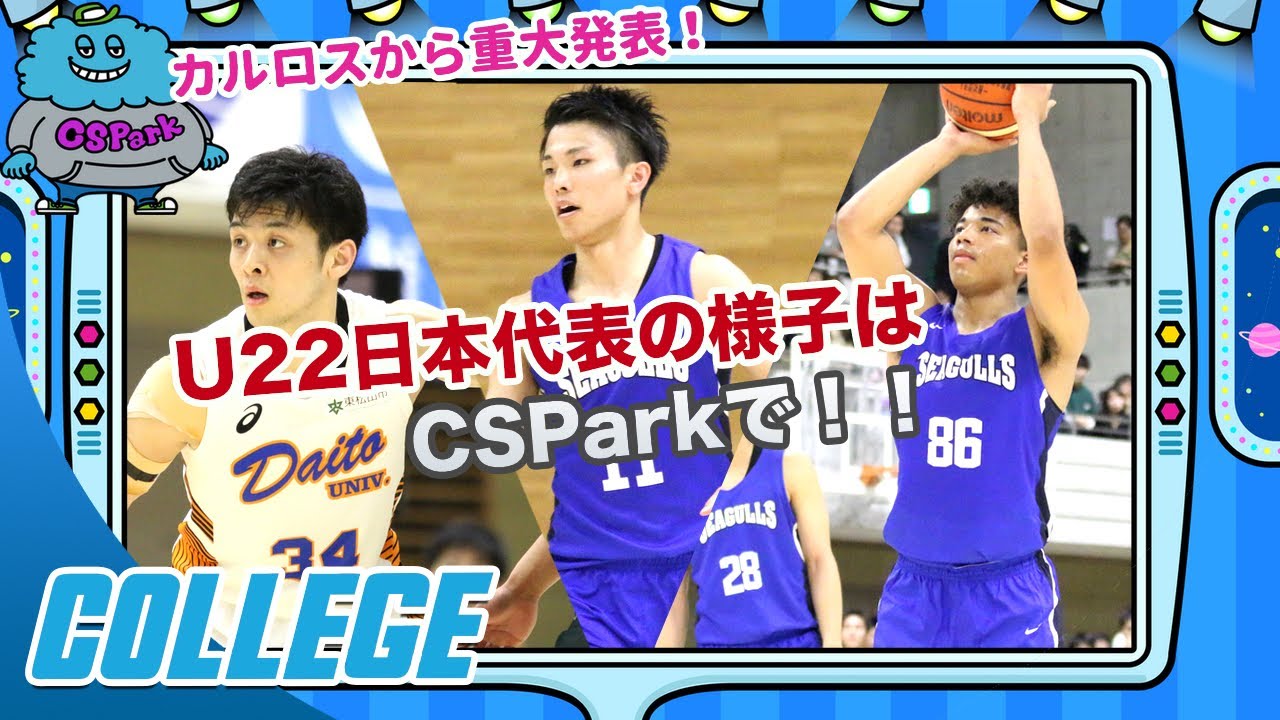 【重大発表】CSParkが日本代表に密着します！｜第42回李相佰盃