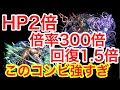 【パズドラ】ターディス×アヌビスが頭おかしい【ダックス】【パズルがどうしようもない】【闘技場3】