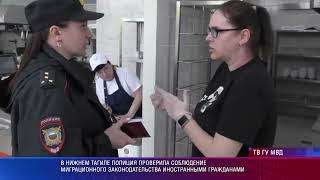 Патрульный участок 29 05 24