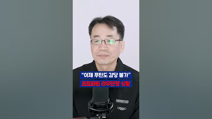 "이제 푸틴도 감당 불가" 초토화된 러우전쟁 상황 #조한범 #러우전쟁 #러시아 #푸틴