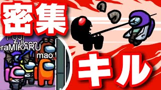【８人】誰が僕をキルしたか分かりますか？『宇宙人狼：Among Us』
