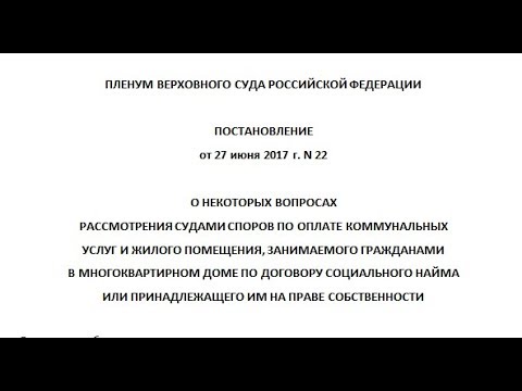 Полный список ситуаций, когда суд разрешает не платить за коммунальные услуги