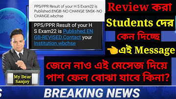 Hs review result new update। Hs review result no change। Hs review result revised। Pending।