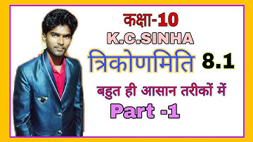 Kc Sinha class 10th trigonometry in hindi chapter 8.1 #crackstudy #crackstudycentre