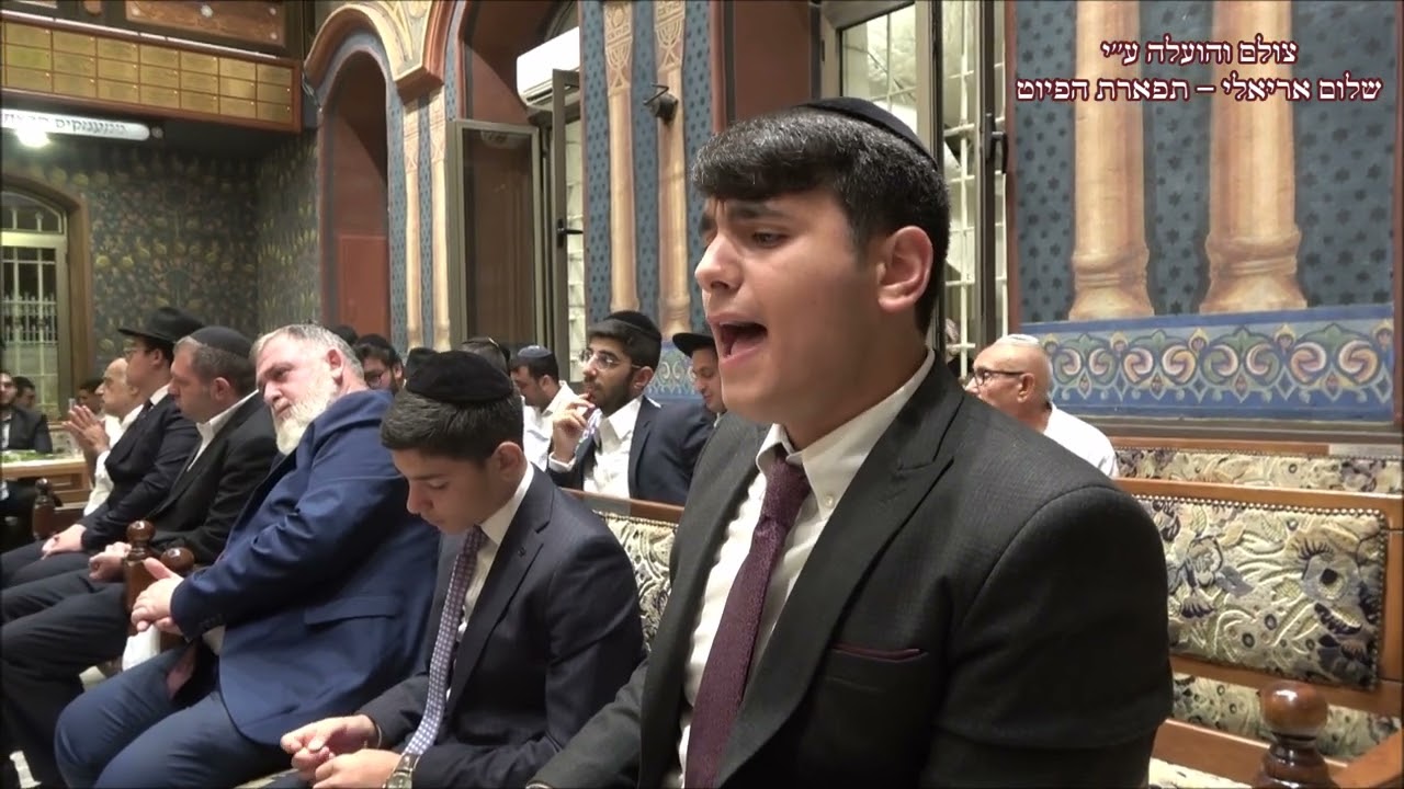רבי חנניה החזן אורי אריאלי בבהכ''נ עדס מוצ''ש ראה תשפ''ב עג'אם