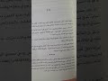 رواية ارض زيكولا عمرو عبد الحميد