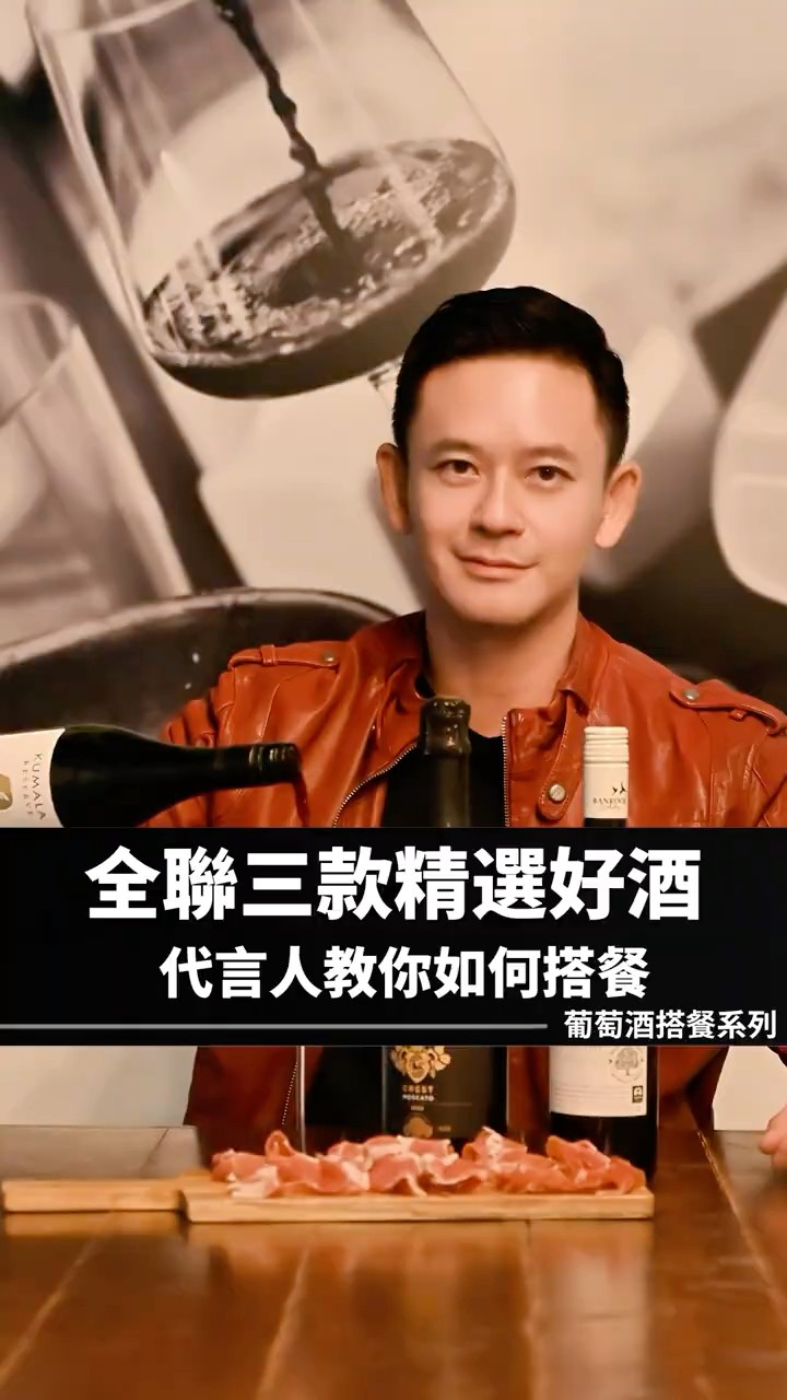 全聯精選生活靈感代言人，教你如何日常靈感