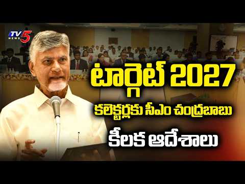 CM Chandrababu Key Instructions to AP Collectors | TV5 News - TV5NEWS