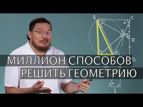 Video: Koji je najviši rezultat na Geometrijskom EOC-u?