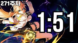 [엘소드 / Elsword KR] 미네르바 헤니르의 시공 271주차 1:51/ Minerva Henir Ch…