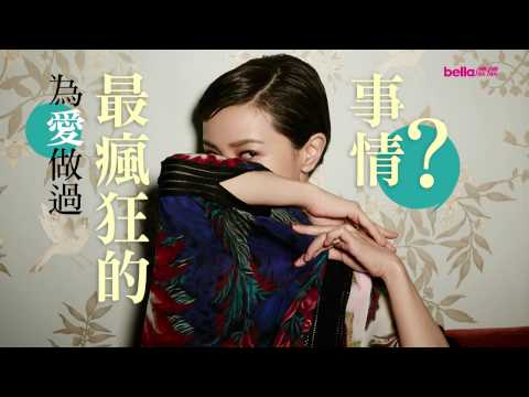 《bella儂儂》2014年10月號 封面人物 郭采潔【 Bella.tw儂儂 X she.com Taiwan】