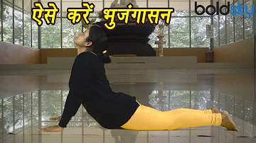 How to do Bhujangasana (भुजंगासन) Cobra Pose | Steps | Benefits | Boldsky