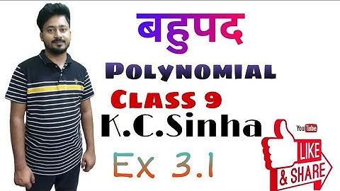 Bahupad #Polynomial #K C Sinha Solution 3.1 #Exercise 3.1 K C Sinha Solution NCERT Polynomial