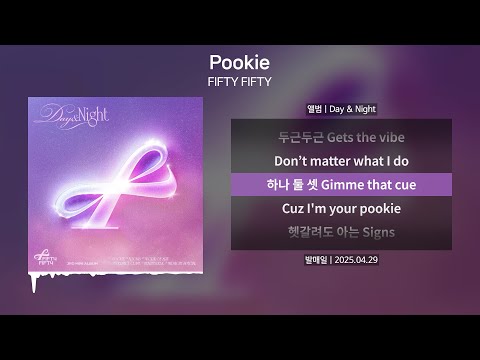 FIFTY FIFTY 피프티피프티 Pookie 푸키 가사 Lyrics