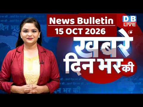 din bhar ki khabar |news of the day, hindi news india | top | NEET | rahul gandhi | protest #dblive