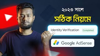 Google AdSense Identity Verification 2023 | How to Verify Google Adsense Identity Bangla Tutorial