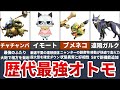 【歴代モンハン】狩りで活躍した有能すぎる最強オトモ6選