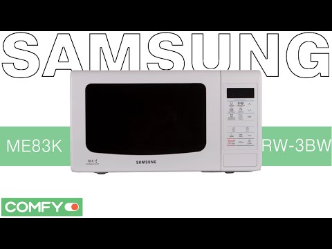 Samsung ME83KRW-3 - СВЧ-печь с режимом разморозки по весу продукта - Видеодемонстрация от Comfy