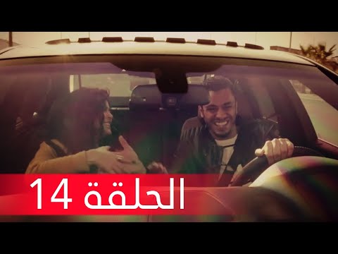 حكايات بنات الحلقة 14 الجزء الرابع حكايات بنات4