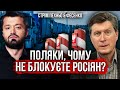 ⚡Ого! ВІЙСЬКА КАНАДИ ЗАЙДУТЬ в Україну? Польща відкрила Росії кордон. В ЄС грандіозний скандал