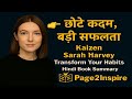 छोटे कदम, बड़ी सफलता👉 “Kaizen |Sarah Harvey | Transform Your Habits” | Hindi Book Summary