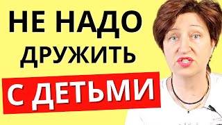 Почему ребенок стал манипулятором и критикует маму