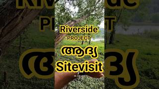 Riverside Development Project 🏡 Near Iritty, kannur dt #viral #kerala #trending #shorts #architect