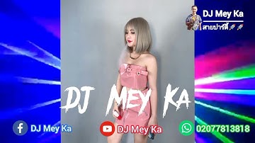 poj laib hauv koj siab #กำลังฮิตในtiktok#กำลังมาแรง🔥🔥[DJ Mey Ka]#ปาร์ตี้ 🚀🚀วัยรุ่นเวียงจันทน์