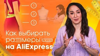 Размеры на алиэкспресс для женщин таблица русские размеры