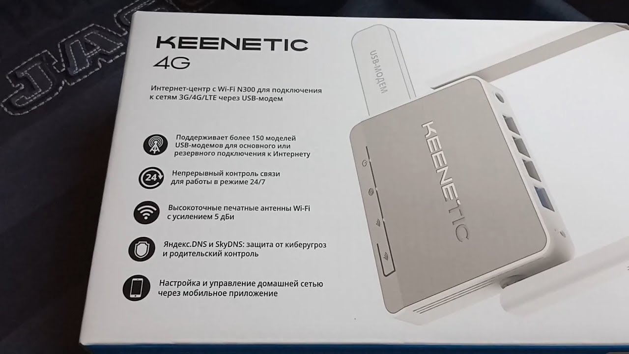 Keenetic 4g цена