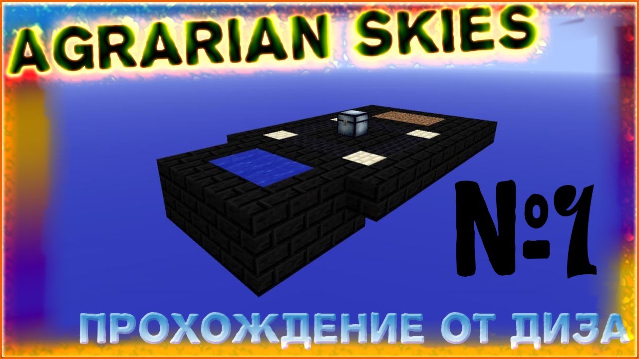 Agrarian Skies - Это просто офигенно! - 1