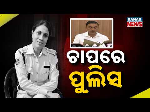 IIC Beauty Mohanty Death: Police Officers Demand Fair Probe in 30 Days