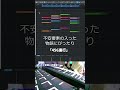 【初心者向け音楽理論入門編65】お前も「456進行」使わないか？覚えるだけで世界が変わるコード進行。【エモい曲／作曲／かっこいい／ボカロ／初心者／DTM／打ち込み／MIDI／コード進行】#shorts