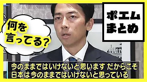 小泉構文
