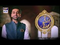 Watch Shan e Ramzan 2019 Transmission Only On ARY Digital | Waseem Badami [Promo] Online In Hd