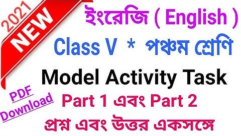 Class 5 English ( ইংরেজি) New Model Activity Task 2021 Part 1 and Part 2 With Solution