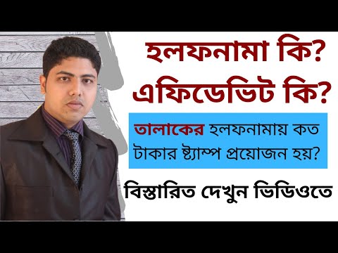 ভিডিও: কীভাবে 