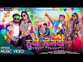 Huvi bhangoriya      new adivasi song 2024 sanjay kirade  heena dawar adivasisong