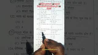 rrb group d most important questions current affairs 2025 #groupd #rrb #railway #currentaffairs #ssc