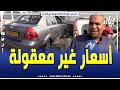 شاهد ارتفاع رهيب ما نعرف وين رايحين بيها سيارة أفيو 2011 بسعر خيالي و غير معقول شاهد ارتفاع رهيب ما نعرف وين رايحين بيها سيارة أفيو 2011 بسعر خيالي و غير معقول