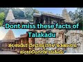 History of temples of talakadu         