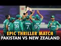 Nail Biting - Epic Thriller Match!! | Pakistan vs New Zealand | Highlights | PCB | MA2L