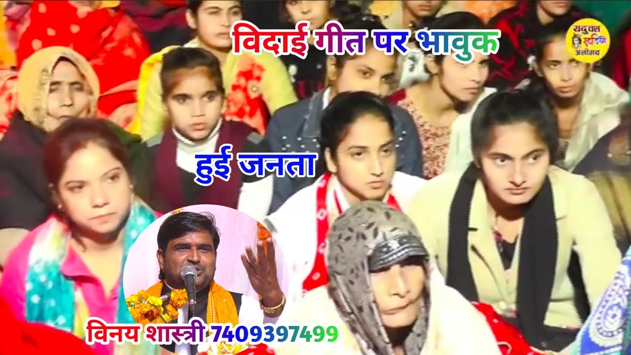 जिला कासगंज से विदाई लेते समय// क्या बोले अपने गुरु जी को//#विनय_शास्त्री_जी #nidhi_studio_kasganj