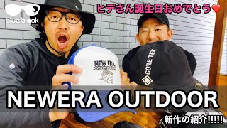 【NEWERA】アウトドアシリーズの入荷!!!スヌーピーやドラゴンボールコラボも新作発売！