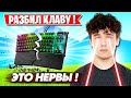 KIRYACHE ЧУТЬ НЕ РАЗБИЛ ДЕВАЙСЫ НА NA ДРИМХАКЕ ФОРТНАЙТ! MONGRAAL, PUTRICK, FREEMOK, AHS, MIRWANA