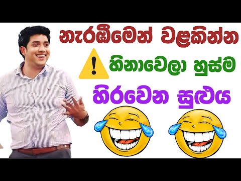මුතූ සර්ගේ😂 හොඳම ආතල් ටික | Dinesh muthugala sir | science education | function of large intestine